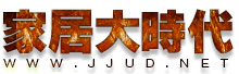家居大时代
